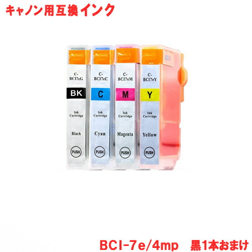 楽天市場】キヤノン インク BCI-7eBK ブラック Canon対応 互換インク