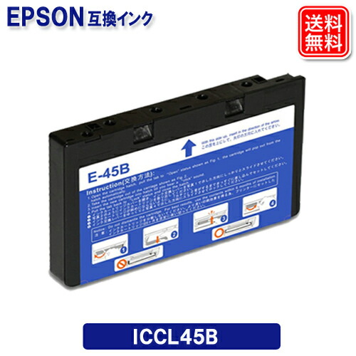 【楽天市場】エプソン インク ICCL45B 大容量 エプソン EPSON