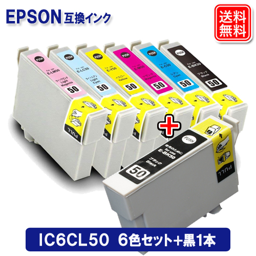 楽天市場】エプソン インク 風船 ic6cl50 6色パック x 2セット IC50