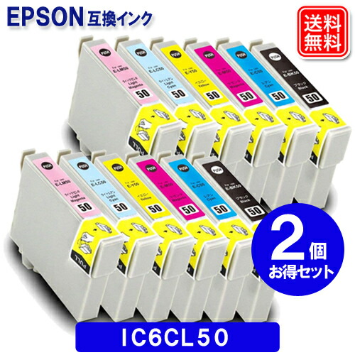 楽天市場】エプソン インク 風船 ic6cl50 6色パック x 2セット IC50