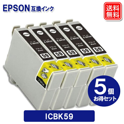 楽天市場】ICBK59 x3セットエプソン インク IC59 エプソン EPSON