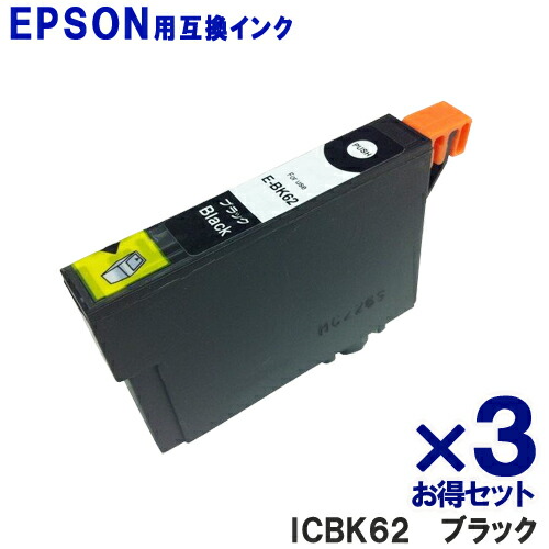 楽天市場】エプソン インク IC4CL62 4色セット エプソン EPSON用 互換