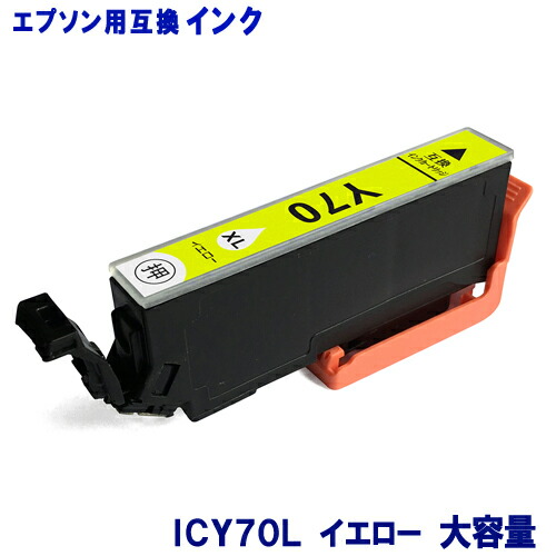 楽天市場】エプソン インク ICM70L 増量タイプ マゼンタ EPSON