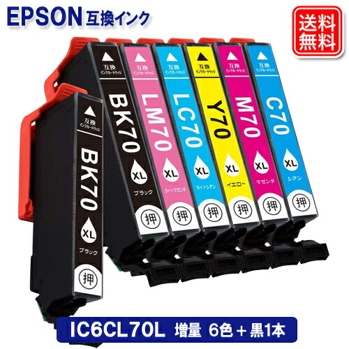 楽天市場】IC6CL70L 6色 + 黒1本 合計7本セット エプソンインク IC70L 増量版 エプソン さくらんぼ 互換 インクカートリッジ  安心1年保証 : ヤスイチ激安問屋