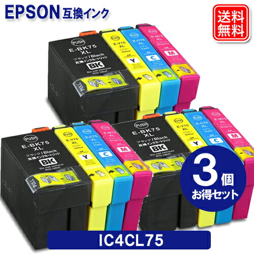 エプソン インク IC4CL75 ×3セット エプソン EPSON プリンター 互換インクカートリッジ IC75 安心１年保証 対応機種：PX-M740F PX-M741F PX-S740