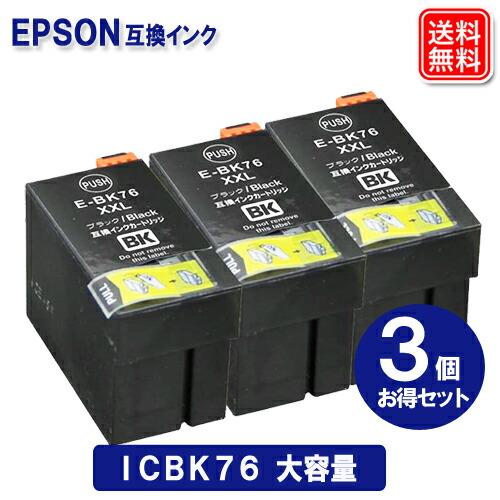 EPSON SJMB3500メンテナンスボックス & インクカートリッジセット SJMB3500/SJMB3510/SJMB3520 単品 エプソン用 互換メンテナンス