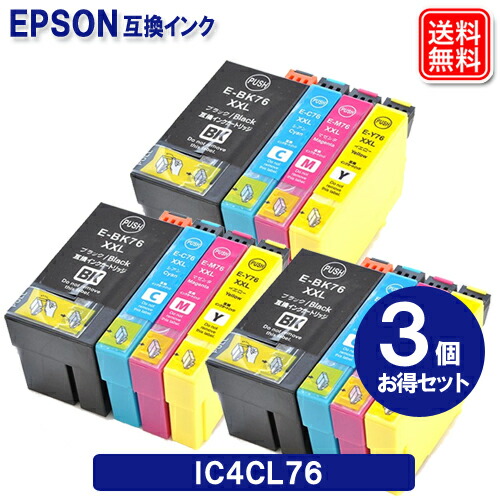 エプソン純正インクカートリッジ IC4CL76 2箱、ICBK76 2箱セット Amazon.co.jp: エプソン 純正 インクカートリッジ 地球儀