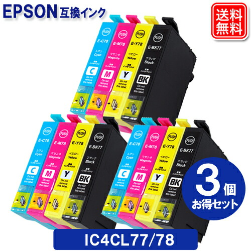 エプソンインク IC4CL7778 x3セット エプソン EPSON 互換インクカートリッジ IC7778 メール便送料無料