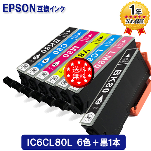 【楽天市場】エプソン対応互換インク IC6CL80L+黒1本 【6色セット