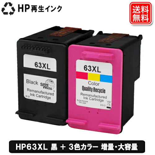 【未使用】HP 63XL トライカラー オリジナルインクカートリッジ　3個セット Amazon.co.jp: 【Amazon.co.jp 限定】HP 63XL インク