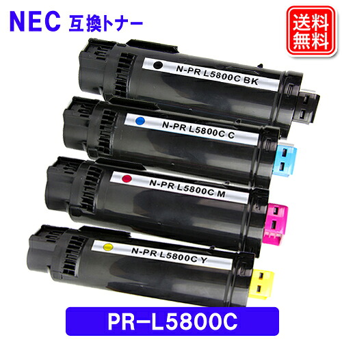 NECトナー PR-L5800C 4色セット エヌイーシー NEC互換トナーカートリッジ PRL5800C 安心１年保証