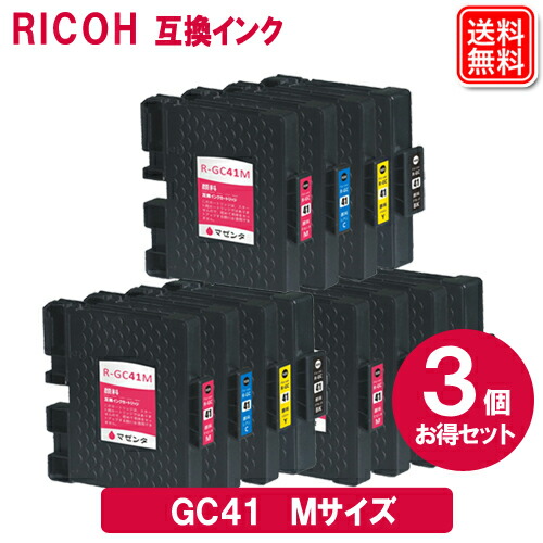 楽天市場】リコー インク GC41 SG カートリッジ 顔料インク RICOH