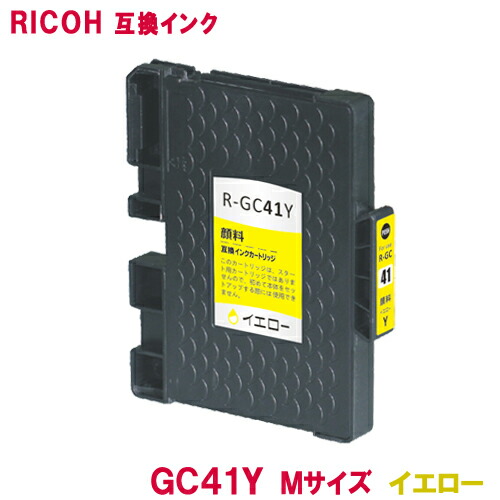 純正品 リコー SGカートリッジ 41K 41C 41M 41Y 7個セット