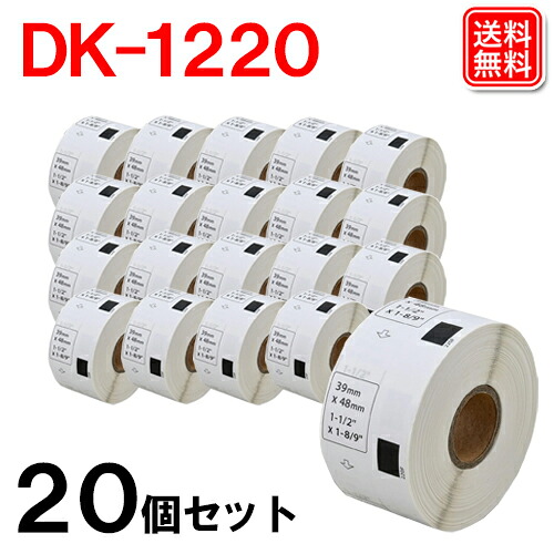 ブラザー DKプレカットラベル 食品表示用ラベル DK-1220 x20個セット 互換 DK1220 39mm x 48mm x 620枚