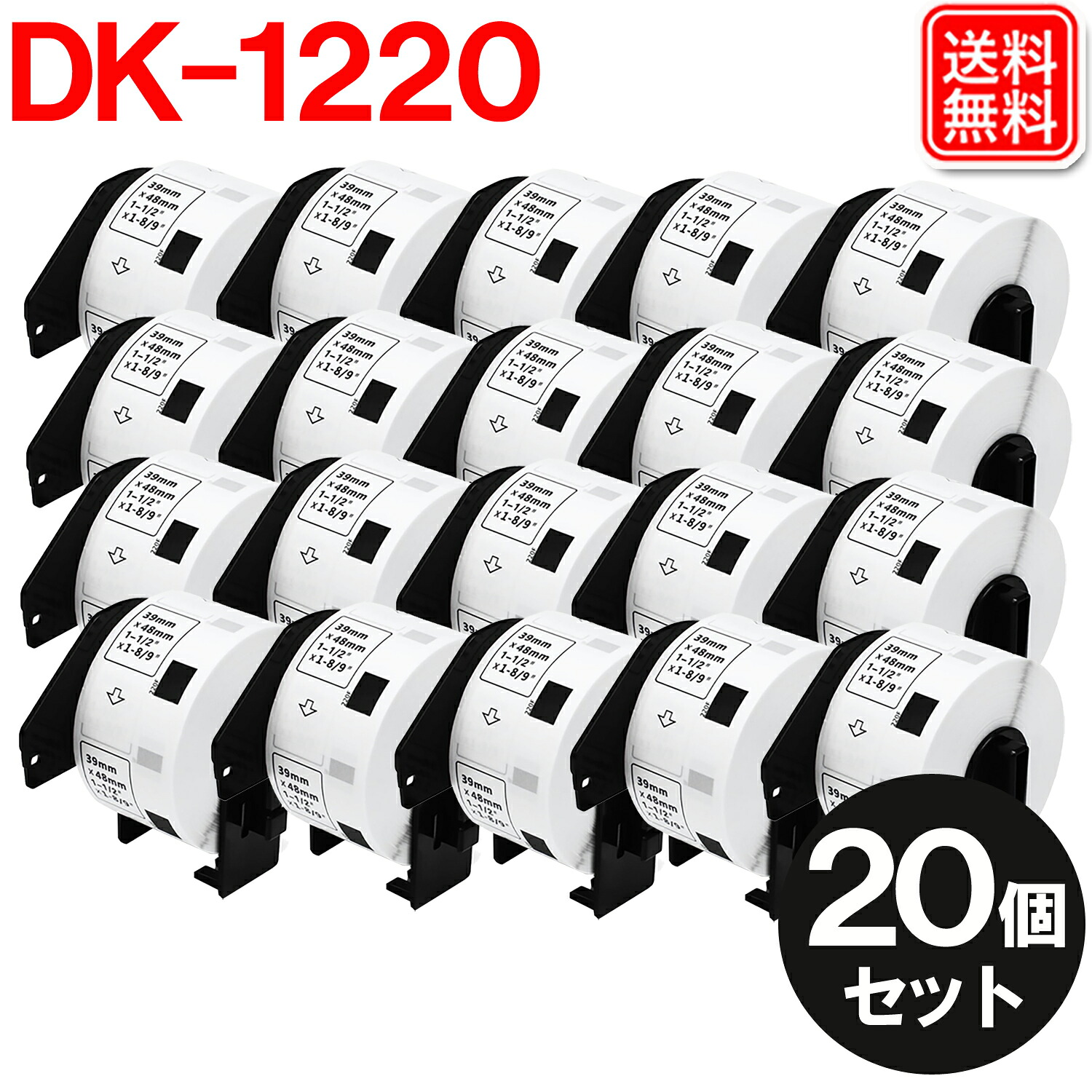 【1位】 茶飲み友だち食料雑貨類見せびらかす用下げ札 DK-1220 ひな形付き添い人 x20仕掛ける 取り替えっこ DKプレカットラベル DK1220 39粍 x 48粍 x 620枚/巻 茶飲み友だち 下げ札印刷工 QL続きもの用