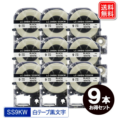 送料無料 百貨店 テプラテープ 楽天市場】キングジム用 12mm 互換 9個セット x オフィス用品