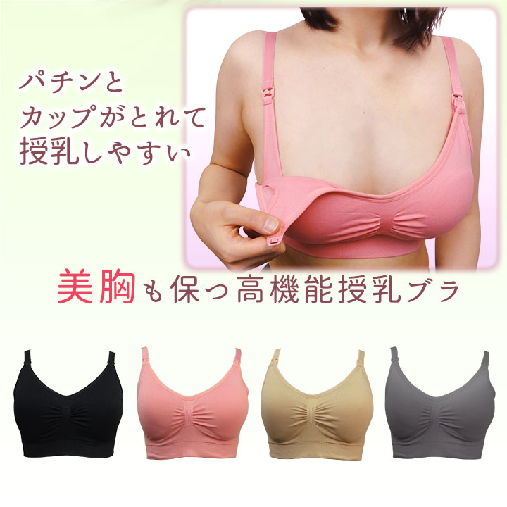 楽天市場 授乳ブラ 大きいサイズ マタニティブラ ノンワイヤー ラクブラ24 前開き ワイヤレスブラマタニティー セット 授乳服 ノンワイヤーブラ 出産準備 授乳用ブラ 下着 ブラジャー ブラセット Premina プレミーナ