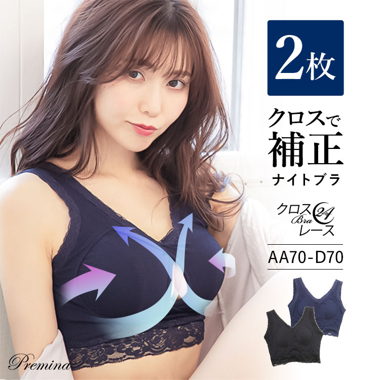 楽天市場】ノンワイヤーブラ用 大きめパッド 大きいサイズ リッチホールド D-Fカップ 育乳 ラクブラ24に最適 美胸メイク 谷間メイク ブラカップ  パッド ナイトブラ ブラ小物 ブラジャーパッド 楽 ラク D E F カップ : Premina（プレミーナ）