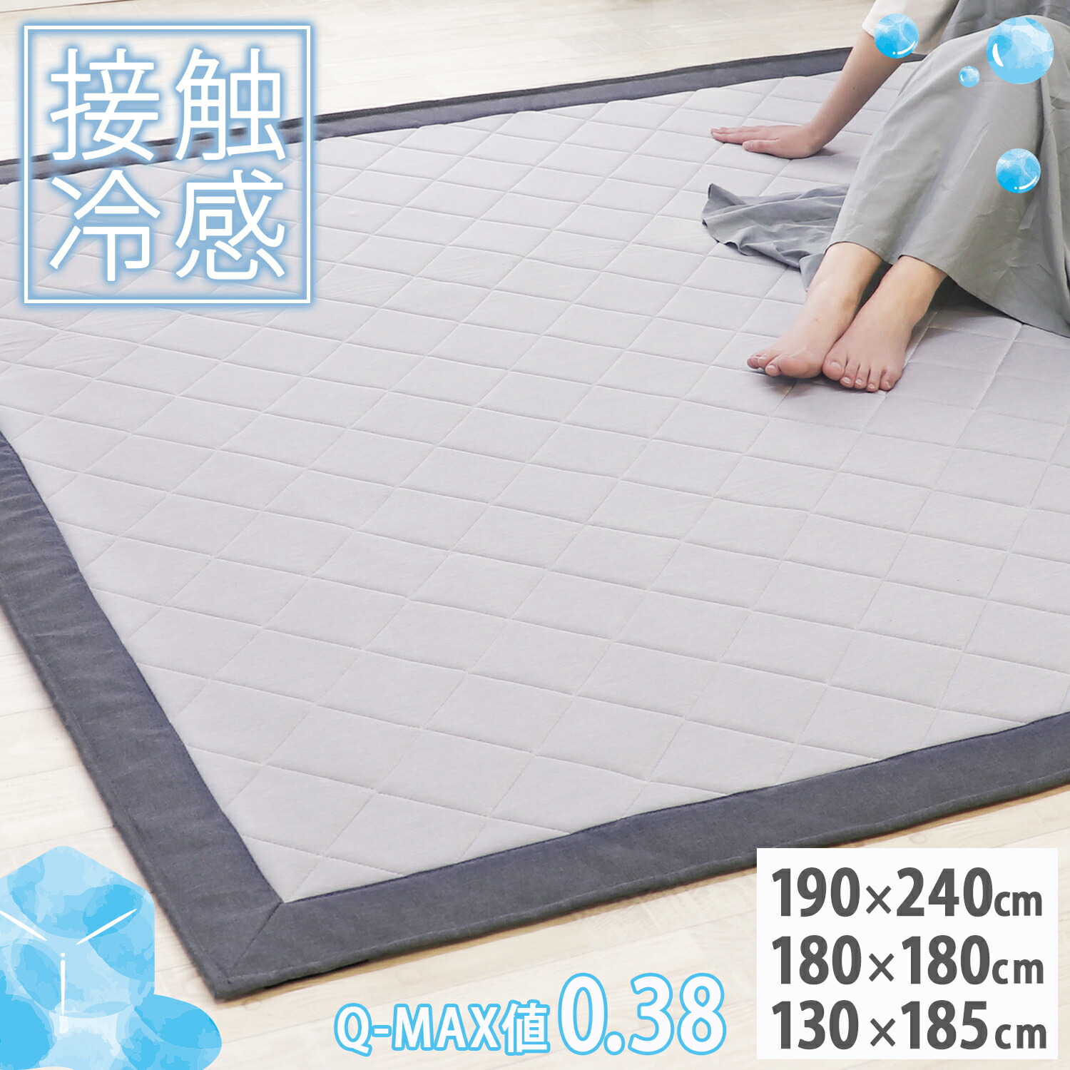 SALE！[48%オフクーポン] ラグマット 夏用 接触冷感 カーペット 夏用 ラグマット 接触冷感 おしゃれ 北欧 カーペット リビング 夏用 滑り止め付き ウレタン10ｍｍ オールシーズン 四角 フランネル 新生活 冷感
