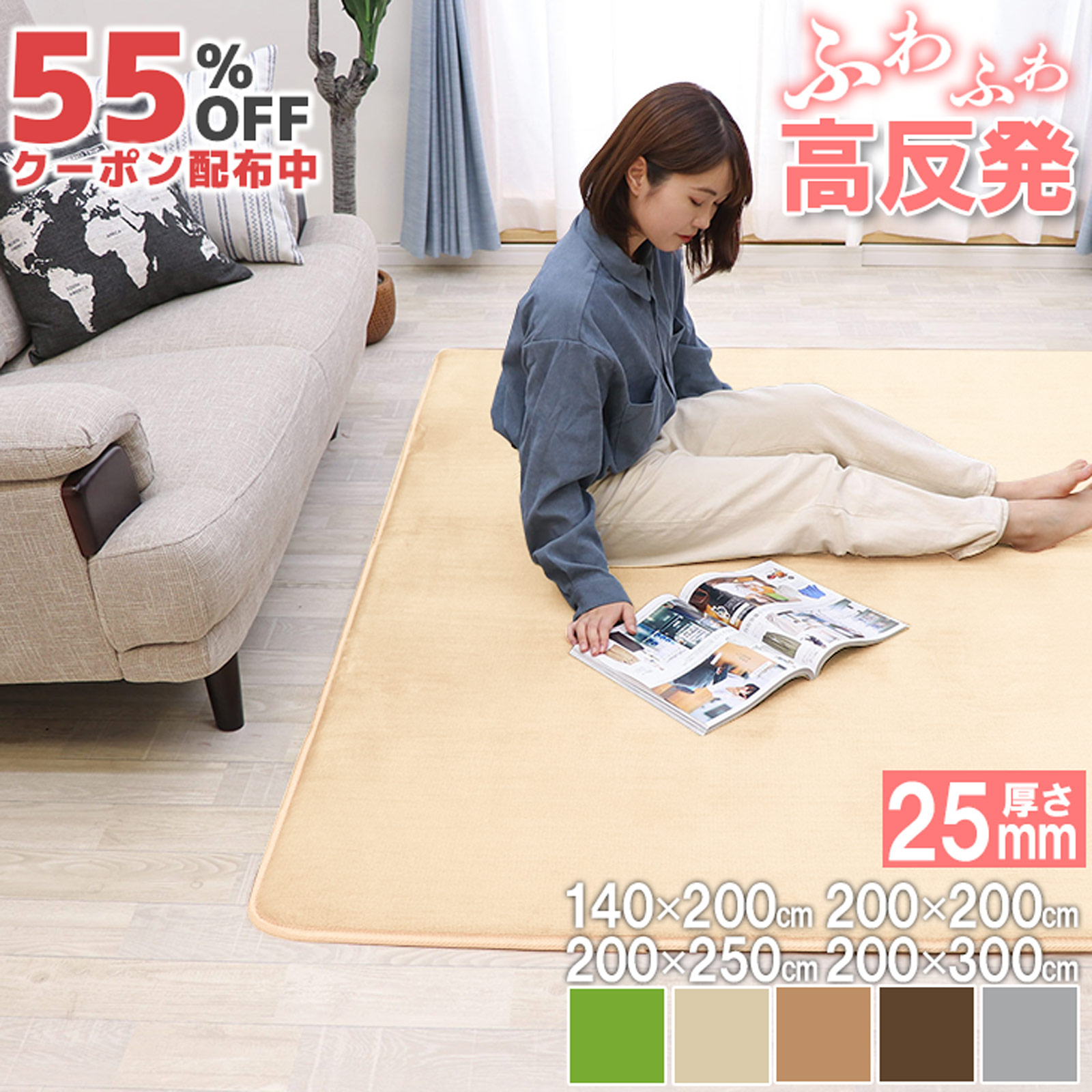 SALE！[55%オフクーポン] 高反発ラグマット 防音＆クッション性 高反発ラグ 厚さ25mm 撥水 防音 滑り止め付 オールシーズン ホットカーペット対応 ラグ ラグマット 長方形 マット カーペット 絨毯 北欧 厚手 高反発 床暖房 春 夏｜ヤスカ店