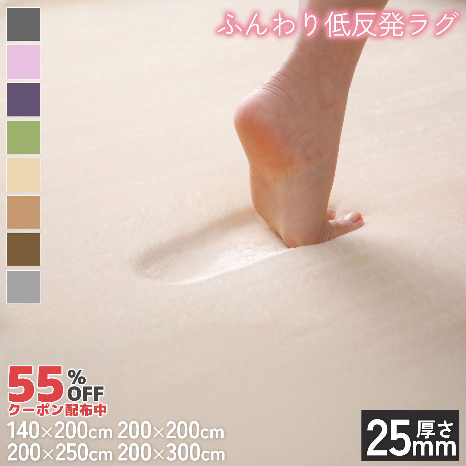 SALE！[55%オフクーポン] ふんわり低反発ラグマット ラグマット 厚手 厚さ25ｍｍ おしゃれ 北欧 カーペット リビング 春 夏 滑り止め付き ホットカーペット 床暖房対応 四角 フランネル 新生活 3畳 抗菌 防ダニ｜ヤスカ店