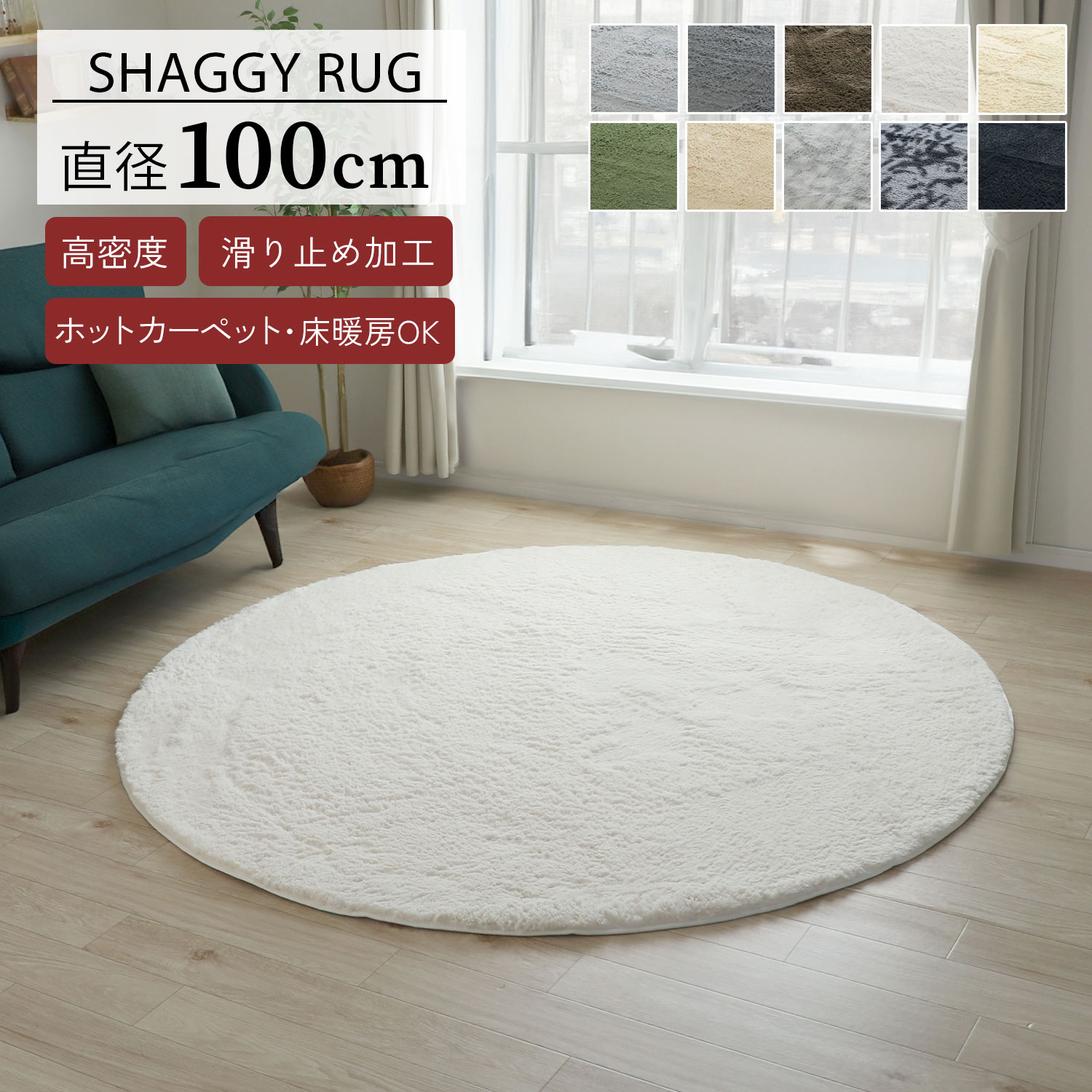 SALE！[48%オフクーポン] ラグ シャギーラグ 直径100cm 長毛 ラグマット ラグ 滑り止め 絨毯 ラグカーペット 北欧 おしゃれ 春 夏 ホットカーペット ラビットファー リビング ふわふわ 円形 丸 白