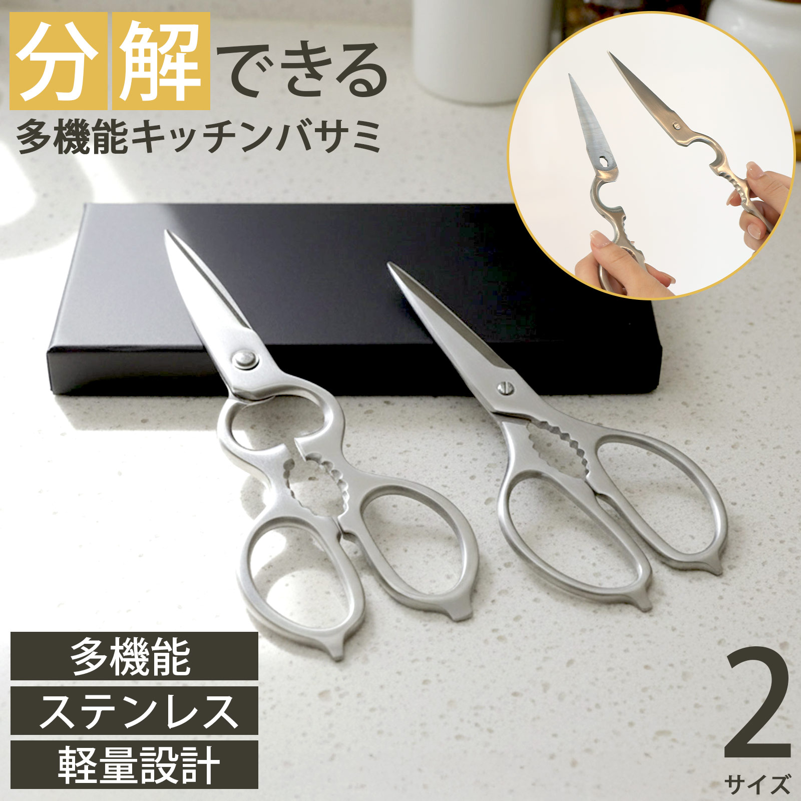 楽天市場】【48%オフクーポン】多機能キッチンバサミ キッチンバサミ