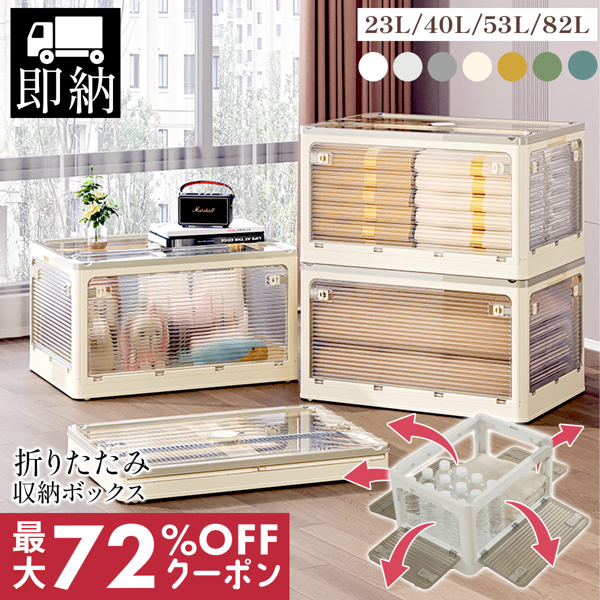折りたたみ収納ボックス