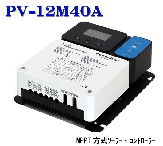 PV-12M40A：未来舎　MPPTコントローラー 29,515円