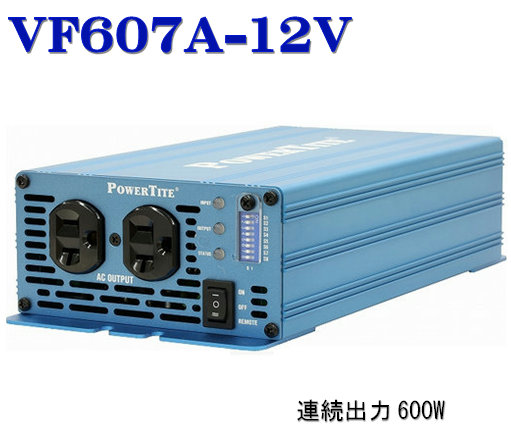 VF607A-12VDC 未来舎・正弦波インバーター(600W-12V AC100V)