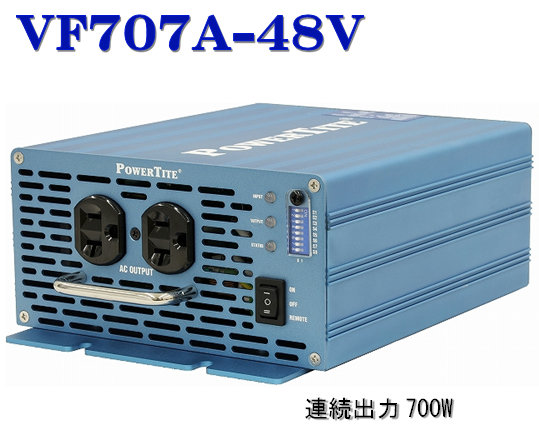 VF707A-48VDC 未来時制舎・正弦波はたご屋取り替えっこ(700W-48V  AC100V)・PowerTite