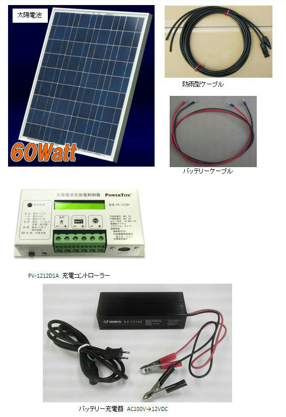 パワータイト太陽電池充放電制御器 MPPT 充放電コントローラー 10A 12V24V用 (鉛・リチウムイオン