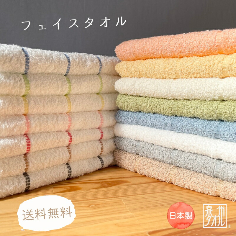 楽天市場】日本製 フェイスタオル 10枚セット (ボーダーライン) 泉州