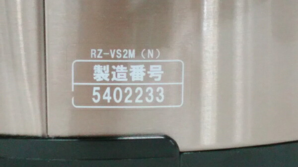楽天市場 美品 中古 美品 Hitachi 日立 おひつ御膳 Rz Vs2m N Ih 炊飯器 2合 ブラウンゴールド W Rere 安く買えるドットコム