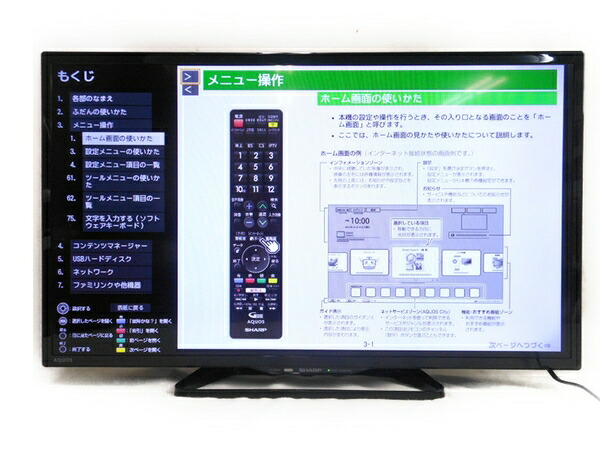 楽天市場 中古 Sharp シャープ Aquos Lc 32w35 B 液晶テレビ 32型 大型 N2755391 Rere 安く買えるドットコム