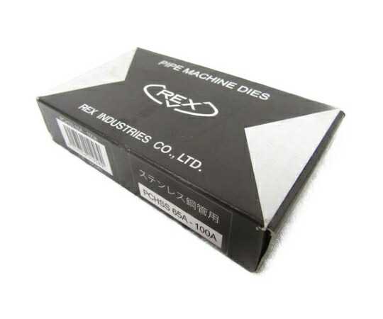 【楽天市場】未使用 【中古】 REX レッキス 16C060 PCHSS 2 1/2B-4B 自動切り上げ チェーザ ステンレス鋼管用 N ...
