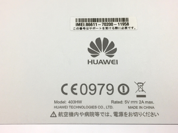 楽天市場 中古 Huawei Mediapad M1 8 0 403hw 8gb シルバー ホワイト タブレット T Rere 安く買えるドットコム