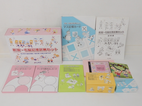 【中古】 七田式 リトルバイリンガル 右脳記憶訓練セット かけ算名人 まとめて 教材 F3601655｜ReRe（安く買えるドットコム）