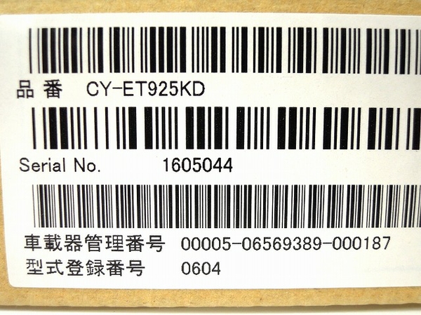 楽天市場 未使用 中古 未使用 Panasonic パナソニック Cy Et925kd Etc 車載器 アンテナ分離型 O Rere 安く買えるドットコム