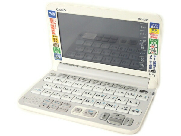 楽天市場 中古 Casio カシオ Ex Word Xd Y7700 電子辞書 ロシア語 モデル Y Rere 安く買えるドットコム 楽天市場 中古 Casio カシオ Ex Word Xd Y7700 電子辞書 ロシア語 モデル Y Rere 安く買えるドットコム