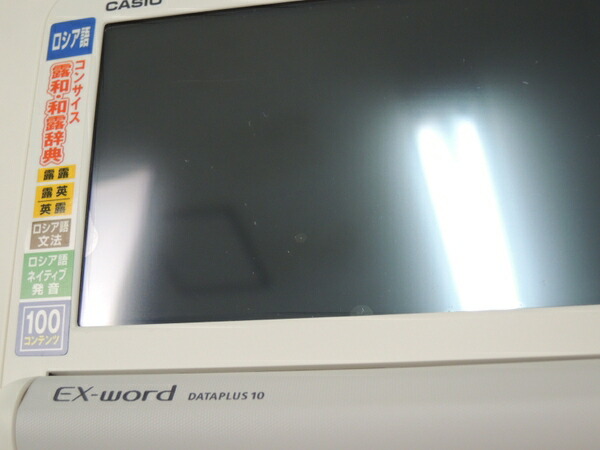 楽天市場 中古 Casio カシオ Ex Word Xd Y7700 電子辞書 ロシア語 モデル Y Rere 安く買えるドットコム 楽天市場 中古 Casio カシオ Ex Word Xd Y7700 電子辞書 ロシア語 モデル Y Rere 安く買えるドットコム