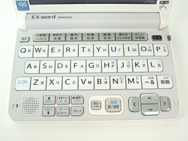 楽天市場 中古 Casio カシオ Ex Word Xd Y7700 電子辞書 ロシア語 モデル Y Rere 安く買えるドットコム 楽天市場 中古 Casio カシオ Ex Word Xd Y7700 電子辞書 ロシア語 モデル Y Rere 安く買えるドットコム