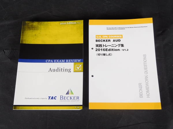 【楽天市場】【中古】 TAC 2016 USCPA BECKER テキスト問題集セット AUD 米国公認会計士 お得 K2238409