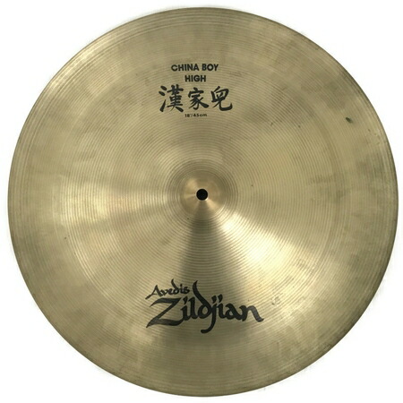 中古 Zildjian Avedis China Boy High 18 45cm チャイナ シンバル ドラム 打楽器 N Thetechbulletin Com