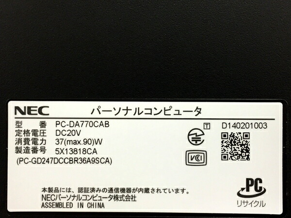 楽天市場 中古 Nec Lavie Pc Da770cab Da770 Cab 一体型 パソコン Pc I7 5500u 2 40ghz 8gb Hdd2 0tb Win10 Home 64bit T Rere 安く買えるドットコム