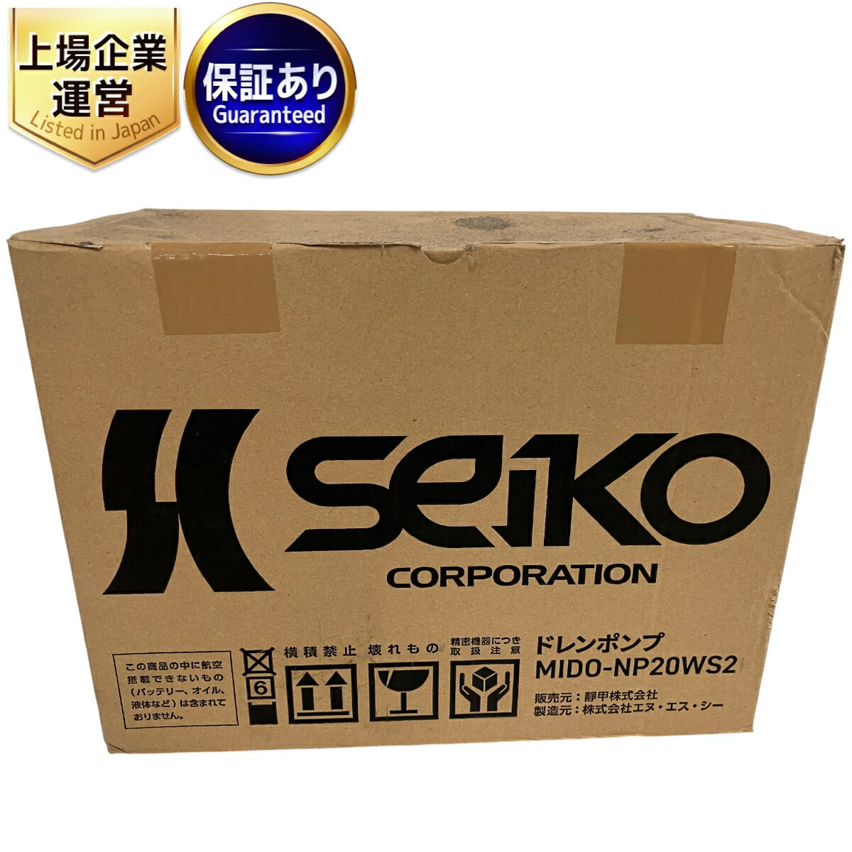 楽天市場】未使用 【中古】 Seiko MIDO-NP20WS2 セイコ ドレンポンプ B9312286 : ReRe（安く買えるドットコム）