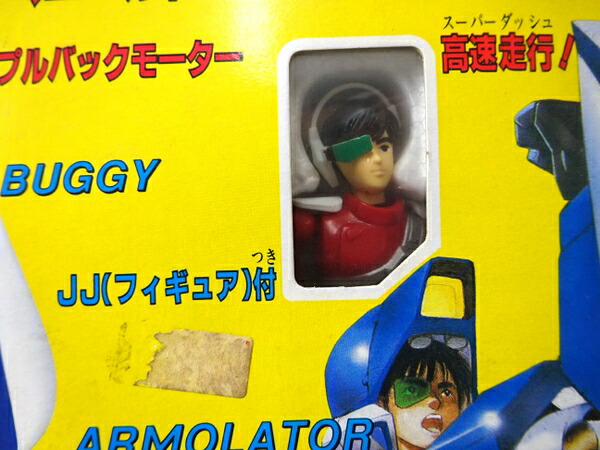 楽天市場 中古 セガ 赤い光弾 ジリオン トライチャージャー Y Rere 安く買えるドットコム