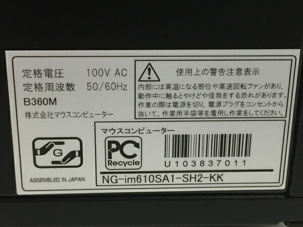 楽天市場 未使用 中古 Mouse マウス Gtune Nextgear Micro Im610sa1 Sh2 Kk Core I7 メモリ16gb Ssd240gb Hdd2tb Gtx1060 パソコン 未使用 F Rere 安く買えるドットコム