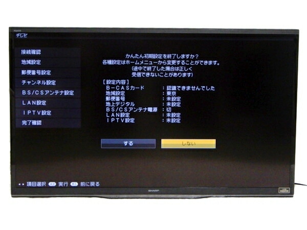 楽天市場 中古 Sharp シャープ Aquos Lc 52w9 液晶テレビ 52型 アクオス ハイビジョン 大型 Y Rere 安く買えるドットコム 楽天市場 中古 Sharp シャープ Aquos Lc 52w9 液晶テレビ 52型 アクオス ハイビジョン 大型 Y Rere 安く買えるドットコム