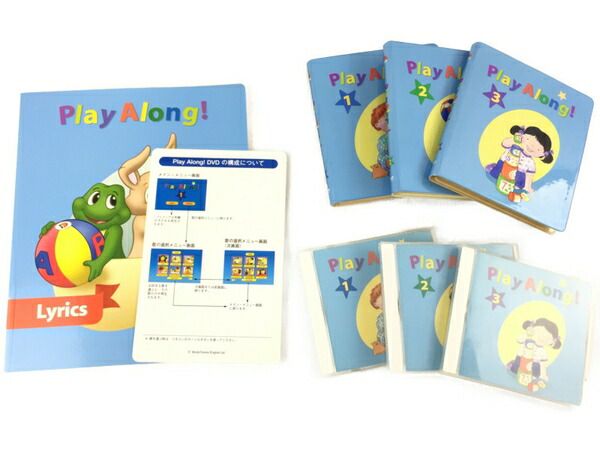 Dwe プレイアロング 教材 中古 英語 英語システム 教材 11年頃 ディズニーワールドオブイングリッシュ 11年頃 N Rere 安く買えるドットコム